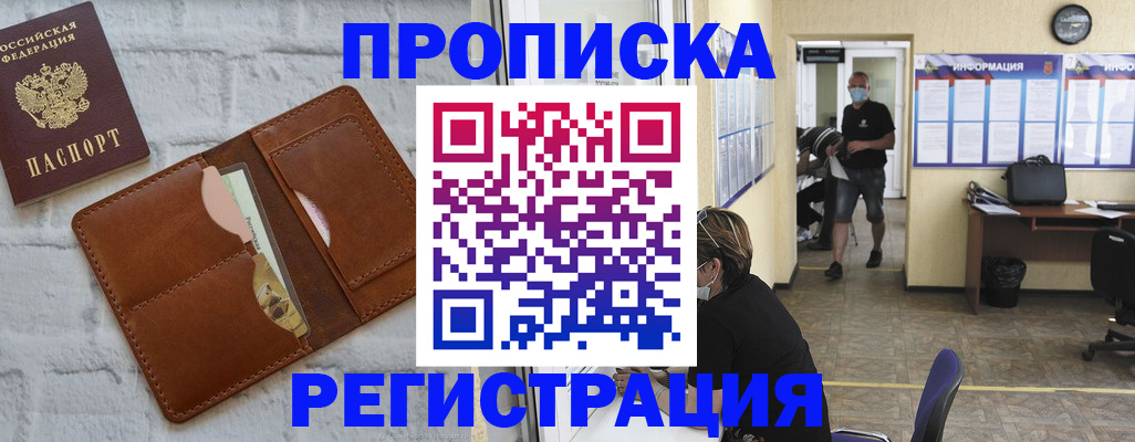 пропишу в квартире в Жуковском