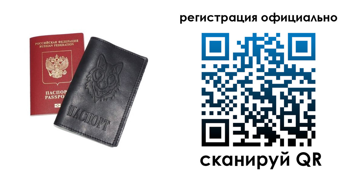 временная регистрация в Жуковском