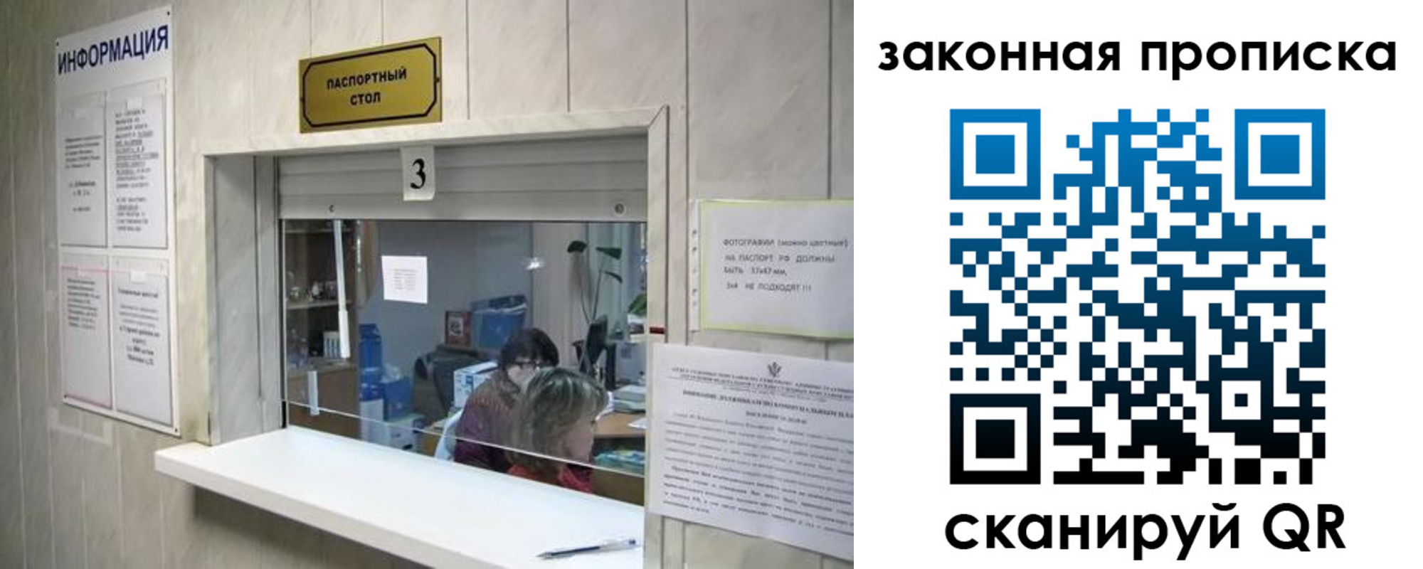 прописка ребенка в Жуковском