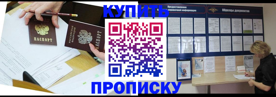 временная регистрация законно в Жуковском