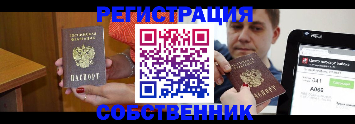 прописка гарантия в Жуковском