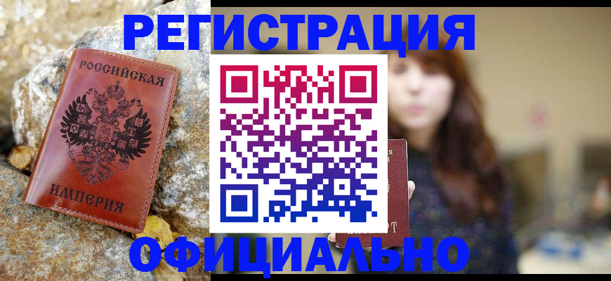 прописка в квартире в Жуковском