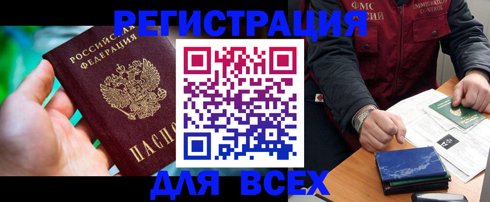миграционный учет в Жуковском