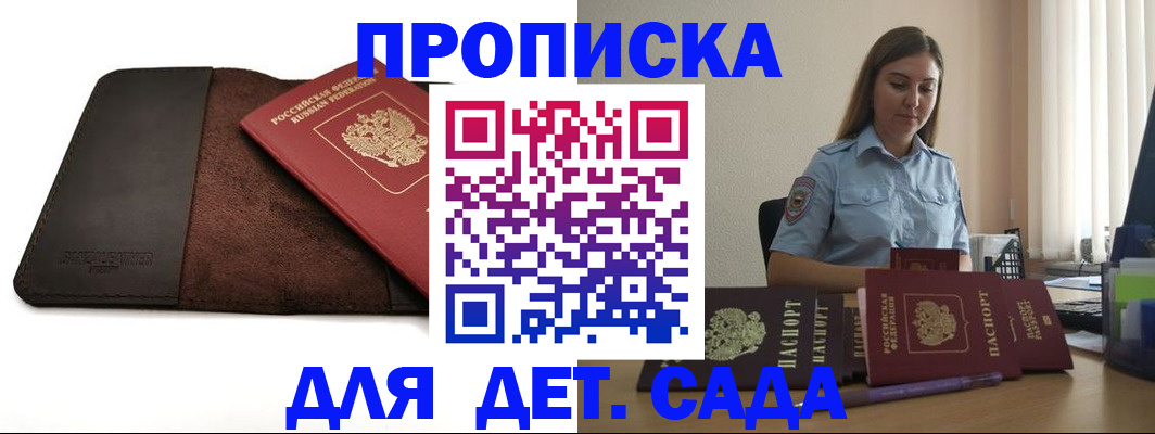 прописка поиск в Жуковском
